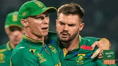 جنوبی افریقہ کے اسٹار بلے باز ریسی وین ڈر ڈوسن نے بین الاقوامی کرکٹ سے ریٹائرمنٹ کا اعلان کر دیا