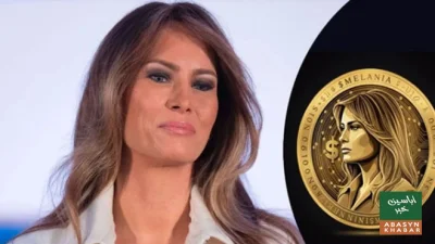 ایپسٹین سے تعلق کی خبریں بے بنیاد قرار ہیں:میلانیا ٹرمپ کا سخت ردعمل