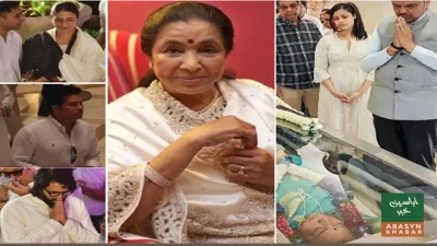 آشا بھوسلے کا انتقال، بالی ووڈ سوگ میں ڈوب گیا