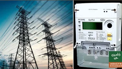 بجلی نظام میں جدید اصلاحات کے تحت ذہین میٹرنگ منصوبے کا آغاز