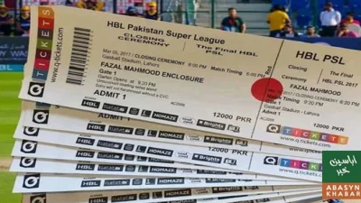 پی ایس ایل ایڈیشن گیارہ کے فائنل کی ٹکٹوں کی فروخت آج سے شروع