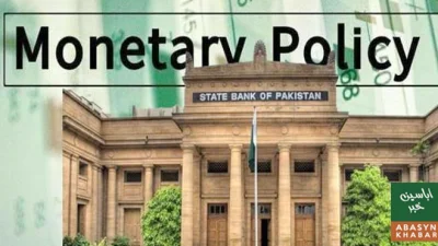 شرح سود سے متعلق فیصلہ آج ہوگا