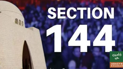 سندھ میں دفعہ 144 میں ایک ماہ کی توسیع، احتجاج اور اجتماعات پر پابندی برقرار