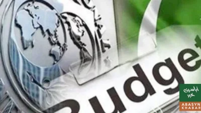 آئندہ وفاقی بجٹ: ٹیکس نیٹ میں توسیع، اخراجات میں کمی اور اصلاحات پر حکومت و آئی ایم ایف کا اتفاق