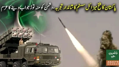 پاکستان کا فتح میزائل سسٹم کا کامیاب تجربہ، دفاعی صلاحیتوں میں مزید اضافہ