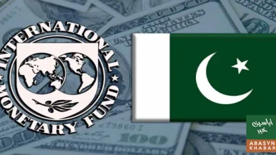 پاکستان نے آئی ایم ایف کو قرض میں کمی کا فریم ورک پیش کر دیا