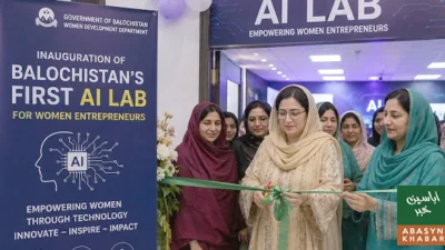 بلوچستان میں خواتین کے لیے پہلی اے آئی لیب کا افتتاح، معاشی خودمختاری کی جانب اہم قدم