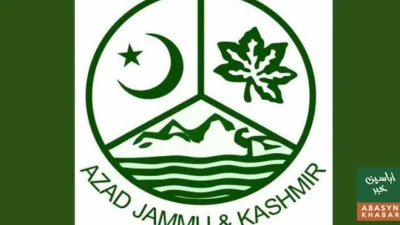 مہاجرین کی 12 نشستوں سے متعلق آزاد کشمیر حکومت کا سپریم کورٹ سے رہنمائی کیلئے ریفرنس دائر