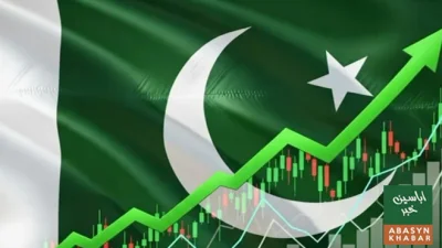 عالمی اداروں کا پاکستان کی معیشت پر اعتماد بحال، سرمایہ کاری کے مثبت رجحانات میں اضافہ