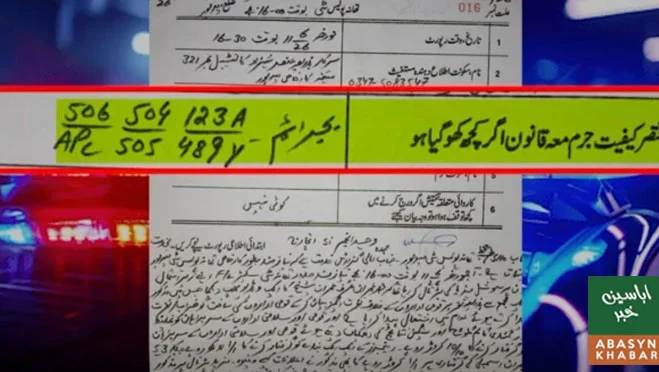 ریاستی اداروں کے خلاف مبینہ اشتعال انگیز بیانات، عمران شیخ کے خلاف مقدمہ درج