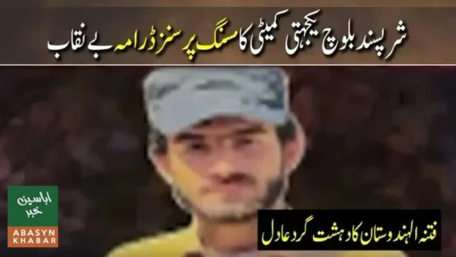 مسنگ پرسنز کے دعوؤں پر تنازع، ایک شخص سے متعلق مختلف مؤقف سامنے آ گئے