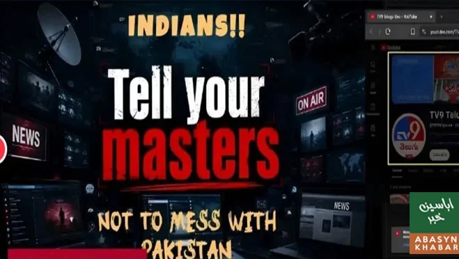 بھارتی نیوز چینلز ہیک، نشریات کے دوران پاکستانی ترانہ چل گیا