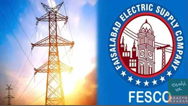 فیسکو کی نجکاری میں 12 ملکی و غیر ملکی گروپس کی دلچسپی