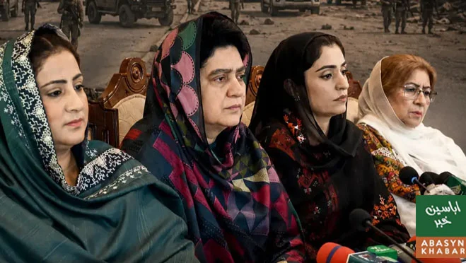 خواتین کو  نشانہ بنانا بلوچ روایات اور انسانی اقدار کی کھلی پامالی ہے: اراکین پارلیمنٹر ین