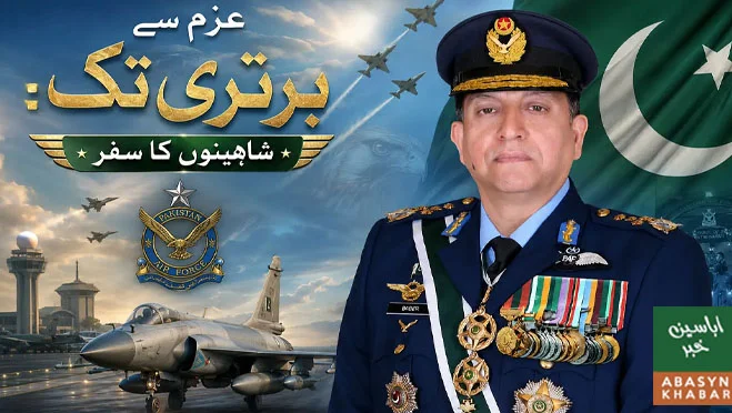 1965 سے 2025 تک پاک فضائیہ کی شاندار کارکردگی اور جدید دفاعی سفر