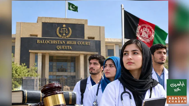 بلوچستان ہائیکورٹ نے افغان طلبہ سے متعلق آئینی درخواست خارج کردی