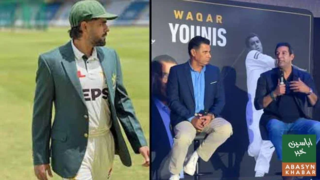 وسیم اکرم نے بابر اعظم کی ٹیسٹ کپتانی کو غلط فیصلہ قرار دیدیا