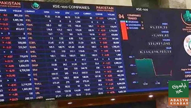 پاکستان اسٹاک ایکسچینج میں کاروبار کے آغاز پر تیزی