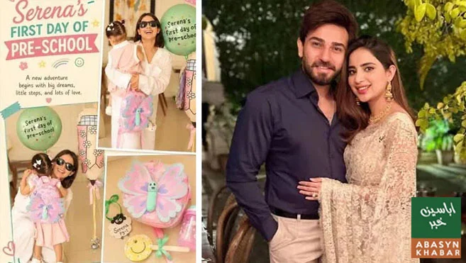صبور علی نے ڈیڑھ سالہ بیٹی کو پری اسکول بھیجنے کی وجہ بتادی