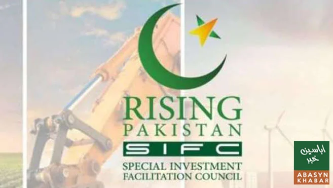 سرمایہ کاری کے فروغ کیلئے ایس آئی ایف سی کی کاروباری برادری سے مشاورت