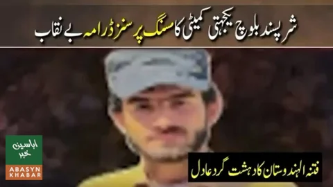 مسنگ پرسنز کے دعوؤں پر تنازع، ایک شخص سے متعلق مختلف مؤقف سامنے آ گئے