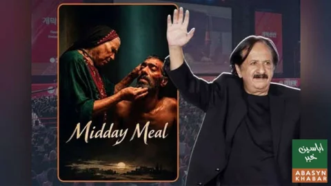 ایرانی فلم ’’مڈ ڈے میل‘‘ نے بوسان فلم فیسٹیول کا بڑا اعزاز جیت لیا